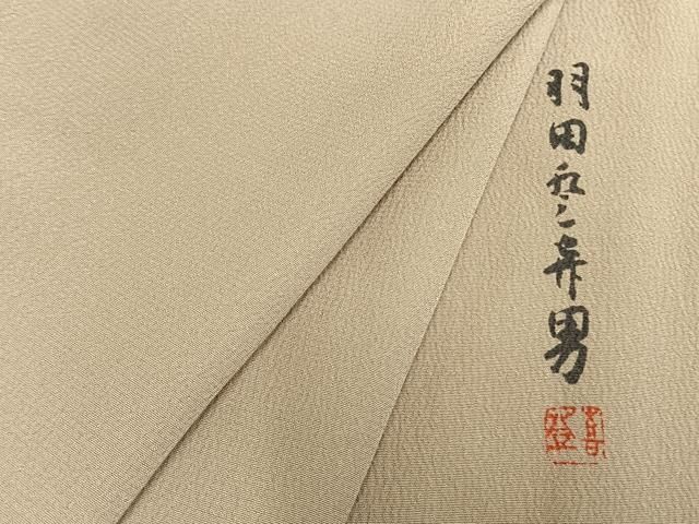 平和屋着物▽人間国宝 羽田登喜男監修 色無地 単衣 白橡色 洗える着物 AABC0316fy