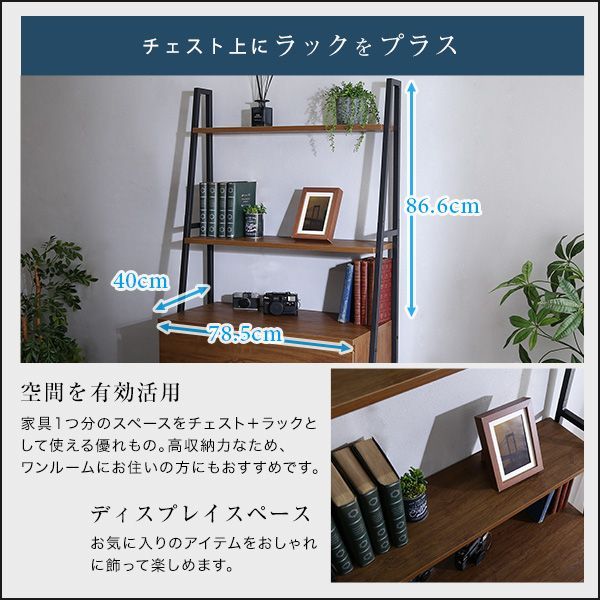 ヴィンテージ調 棚付