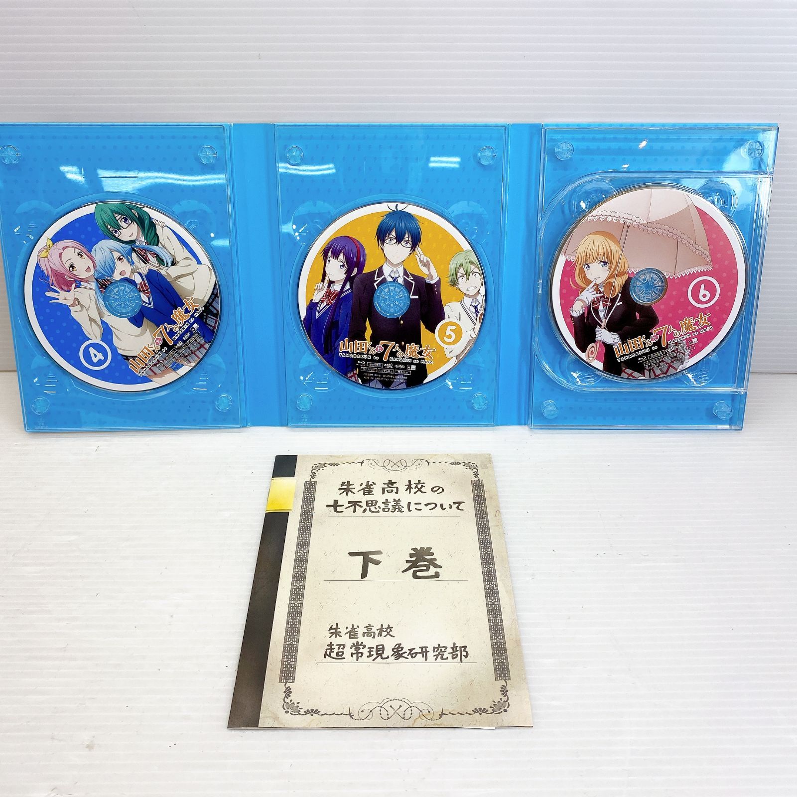山田くんと7人の魔女 Blu-ray BOX 上下巻セット 初回生産限定版
