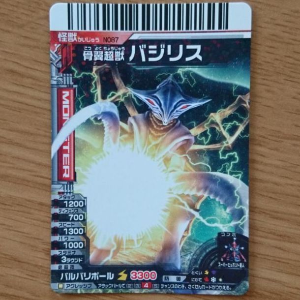 【バラ売り用20ページ】大怪獣バトルカードまとめα【全カードキラ加工】 バラ売り用20ページ】大怪獣バトルカードまとめα【全てキラ加工