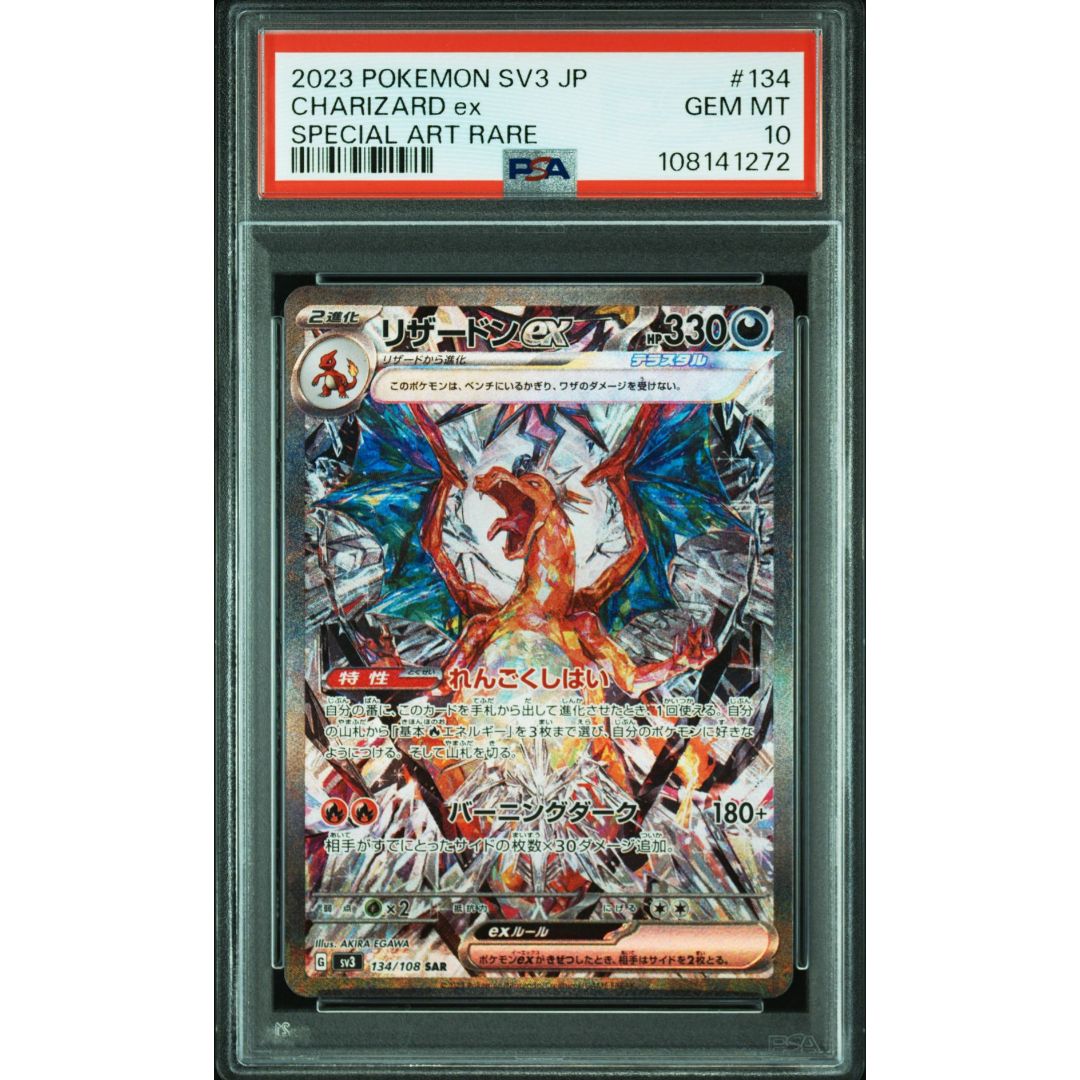新 モデルゲーム・おもちゃ・グッズ - 【PSA10】リザードンex