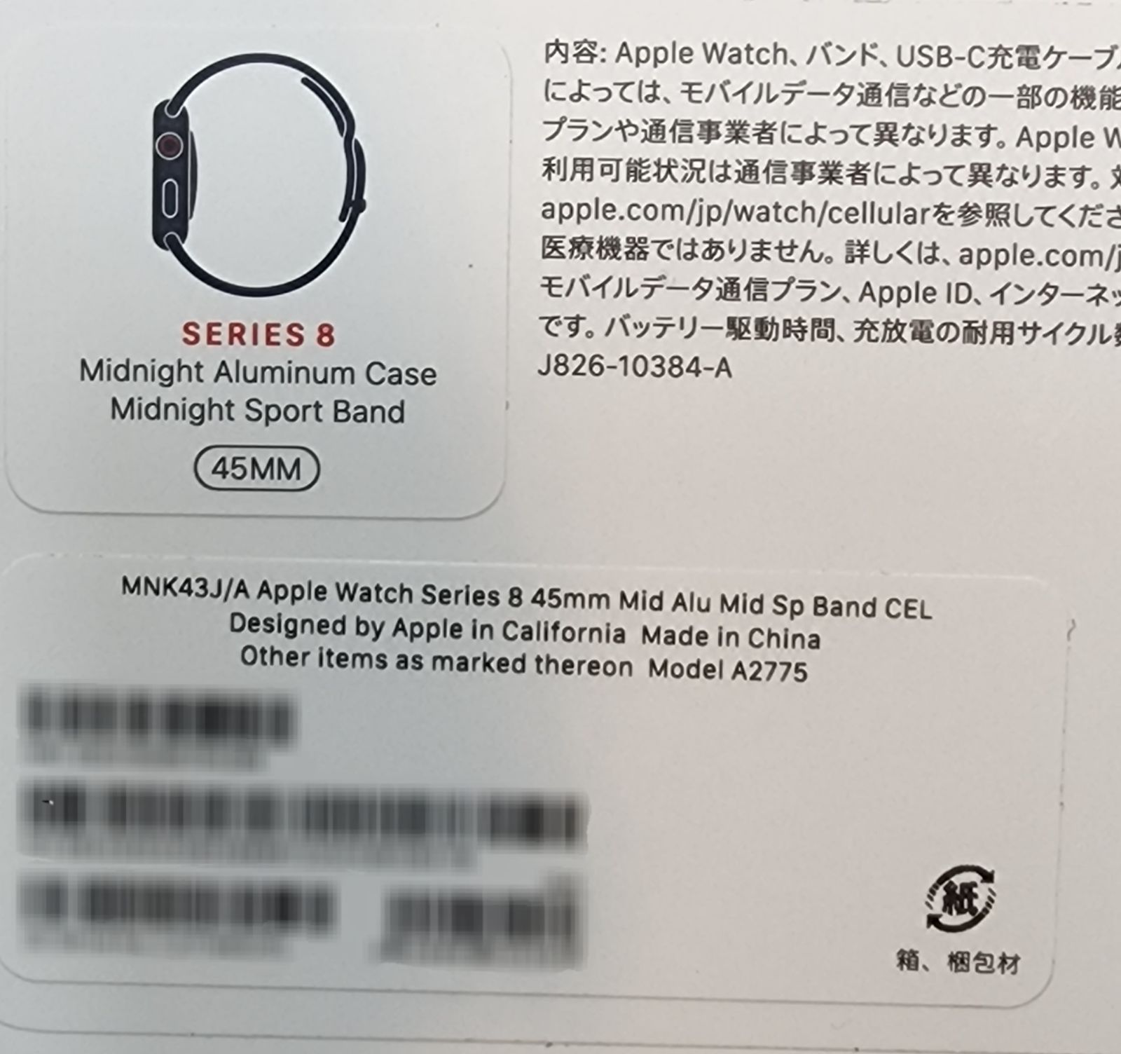 apple Watch Series 7 45mm GPS+Cel新品未開封品