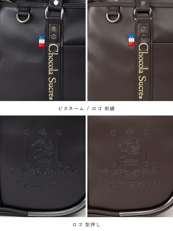 Chocola Sucre ショコラシュクレ スクールバッグ 高校生 合皮 女子高生