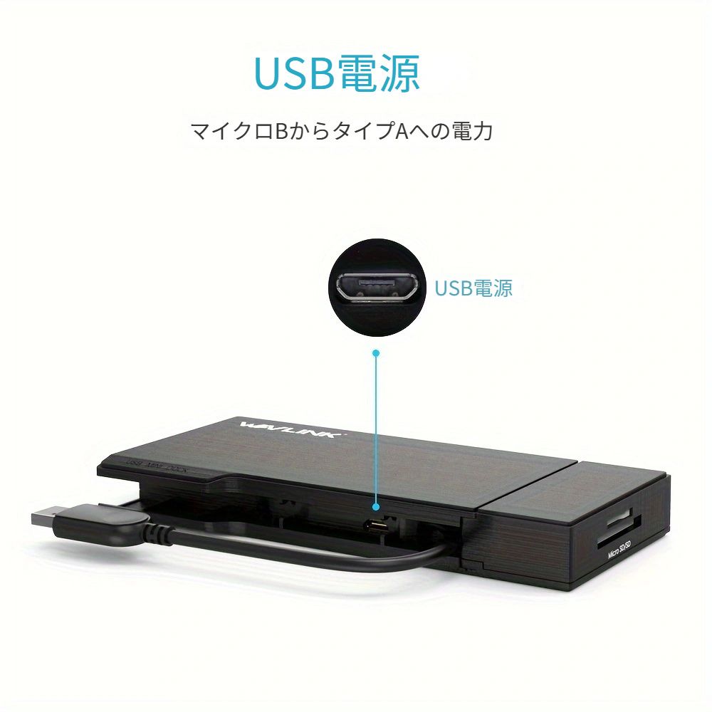 マルチポートアダプタ