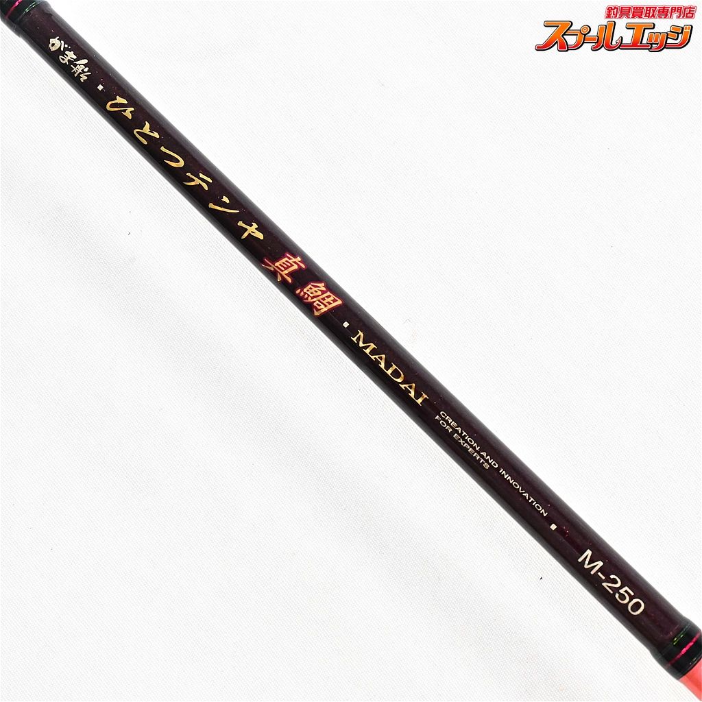 がまかつ - 【中古】 がまかつ がま船 ひとつテンヤ真鯛 M-250   /S217L がまかつ - 【中古】 がまかつ がま船 ひとつテンヤ真鯛 M-250