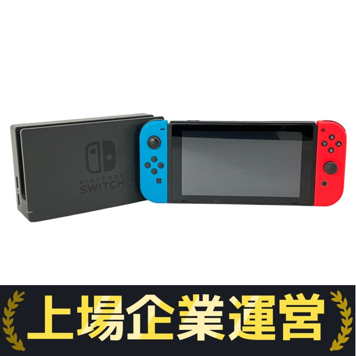 Nintendo HAC-001 Switch 家庭用 ゲーム機 スイッチ 任天堂 中古
