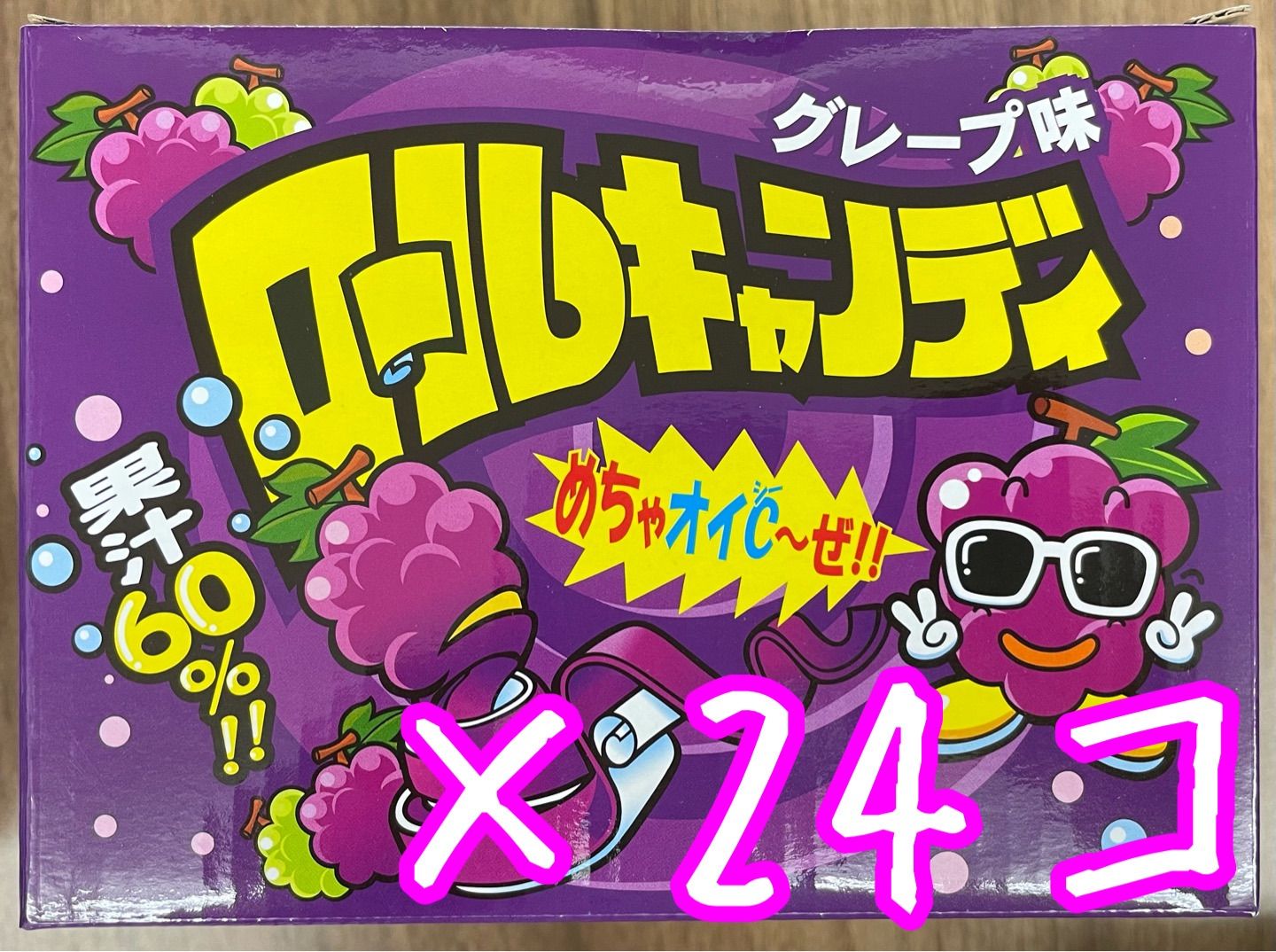 メルカリShops - やおきん ロールキャンディ グレープ味 24袋 ソフトキャンディ 懐かしの駄菓子