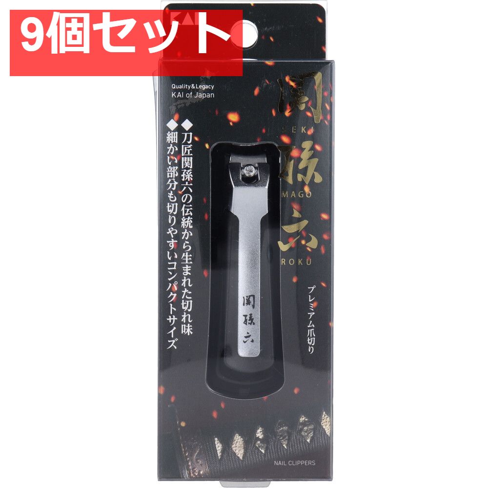 関孫六 爪切り type101S HC-3555 9個セット