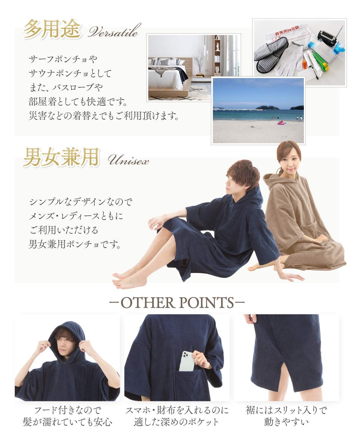 リラクシータオルポンチョ