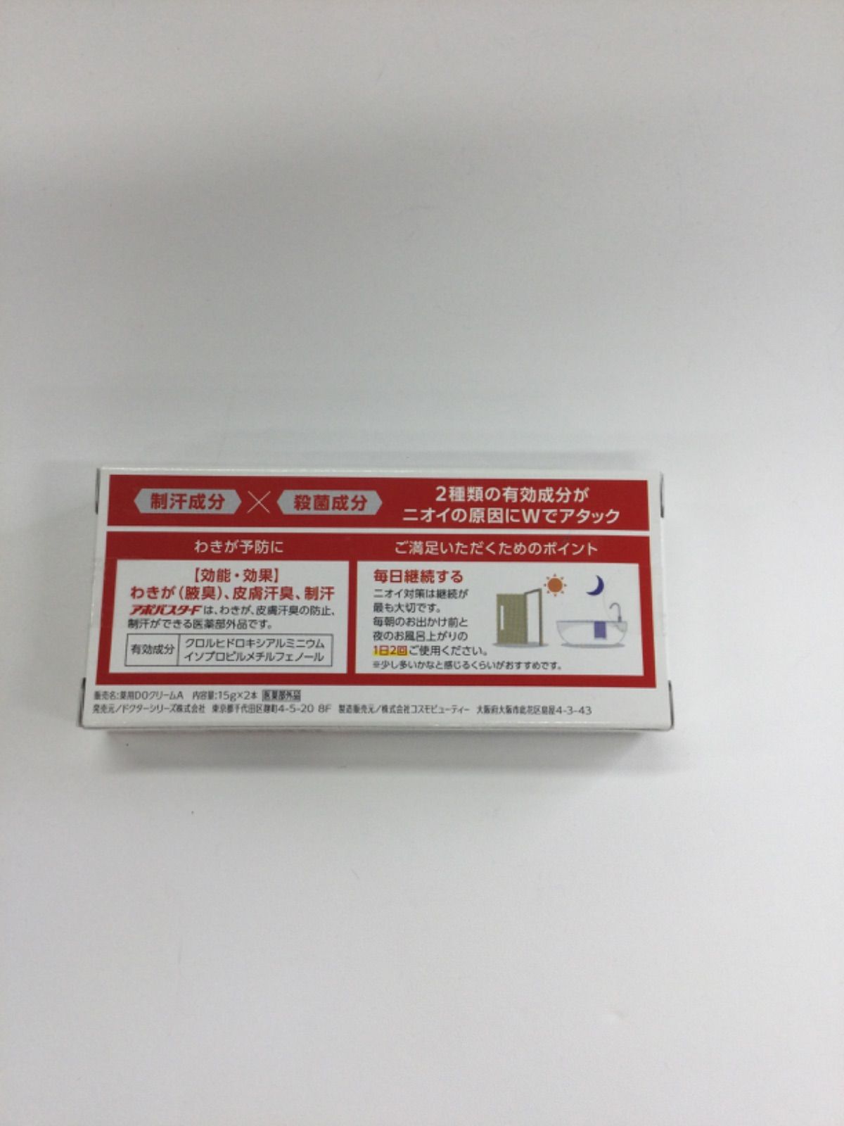 ドクターシリーズ アポバスターF（2本入り）