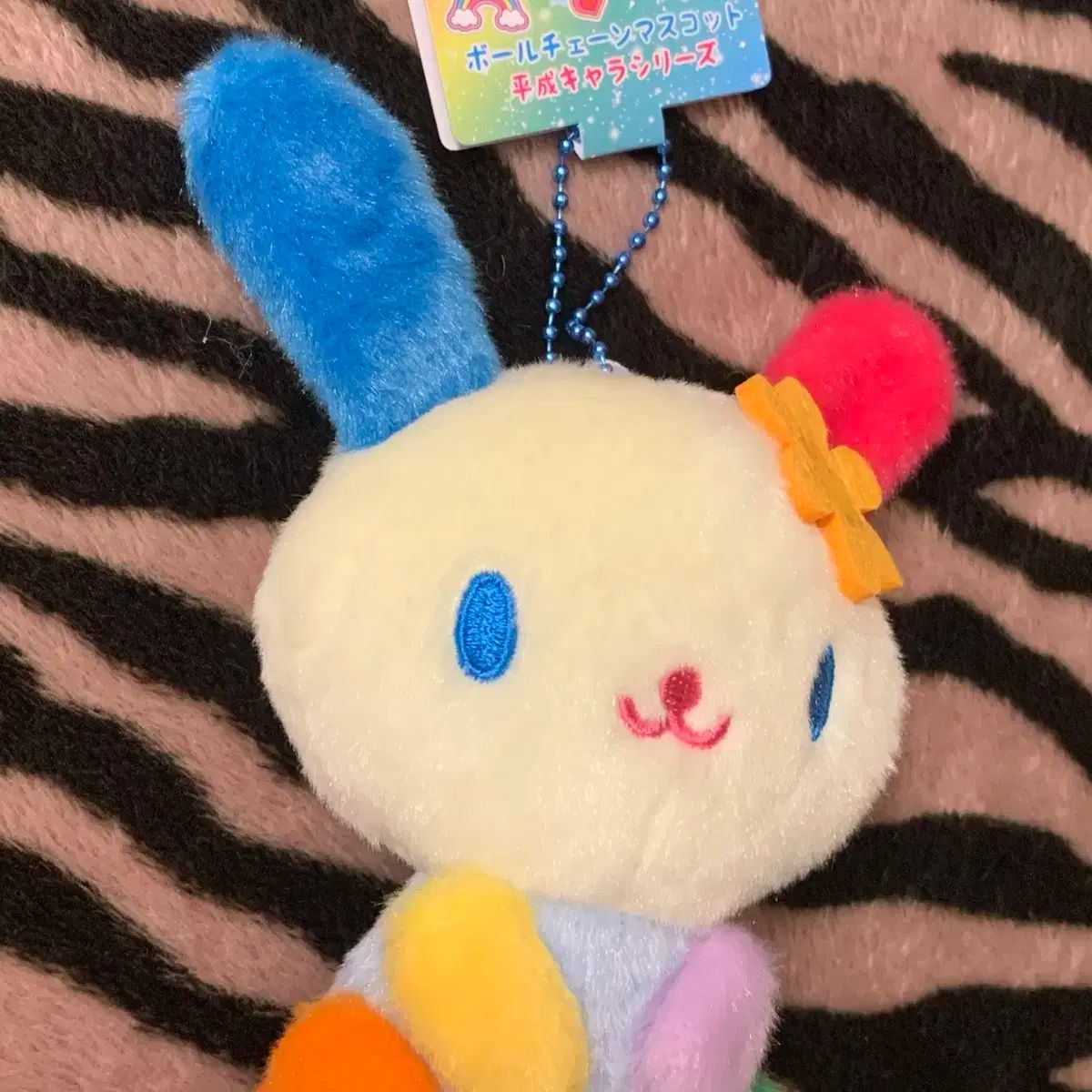 サンリオ ウサハナ マスコット 人形 キーホルダー 平成