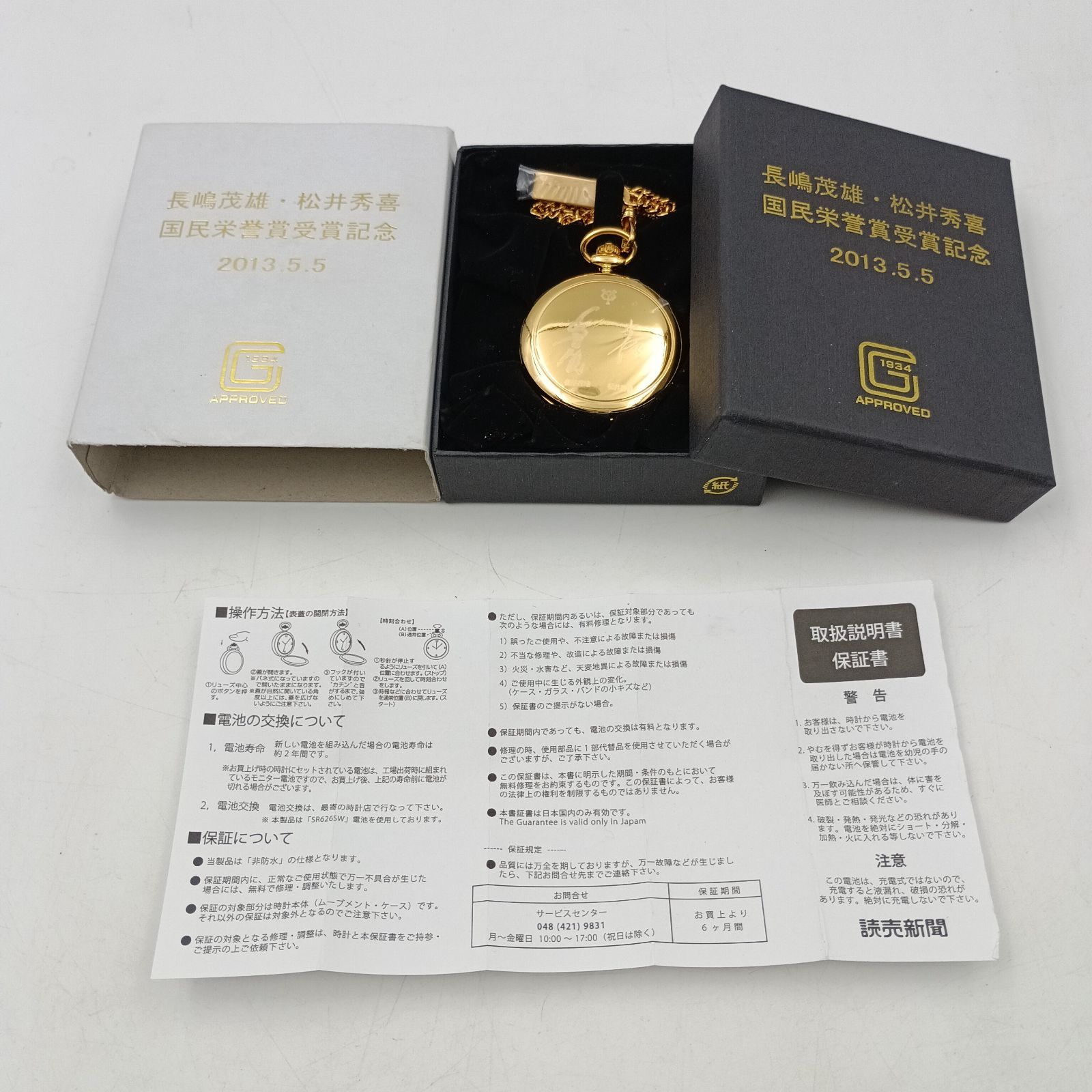 K-0754】そろそろ非表示 〝プレミア〟長嶋茂雄•松井秀喜国民栄誉賞受賞