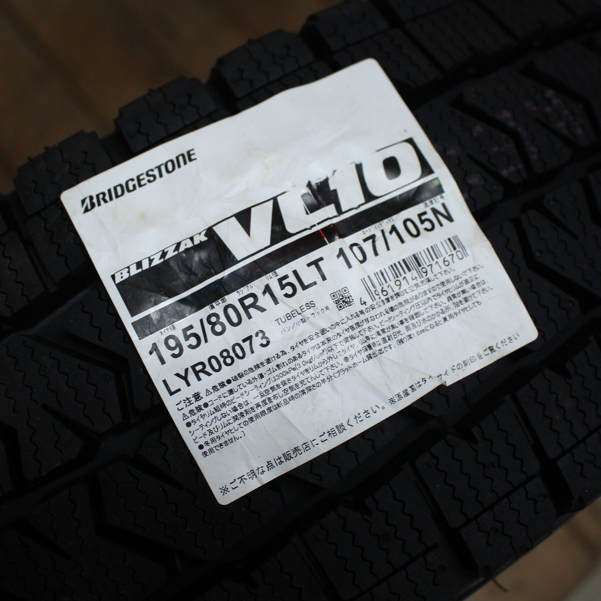2025年製 ブリヂストン ブリザック VL10 新品 スタッドレスタイヤ 200