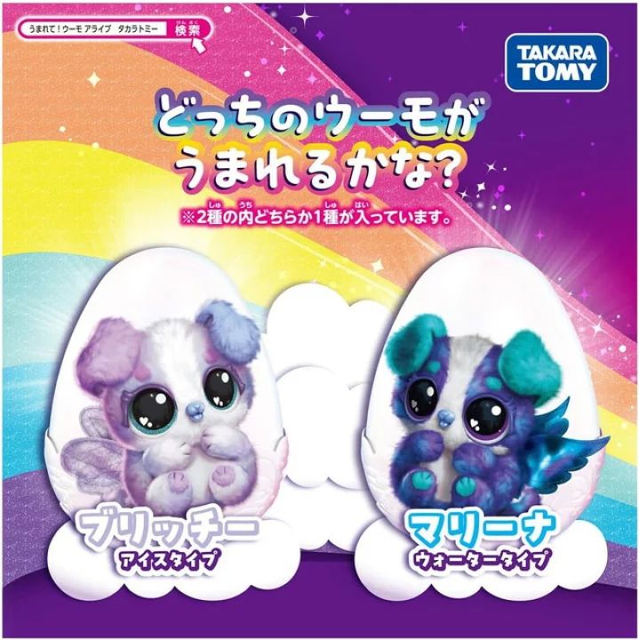 ★新品未開封★うまれて！ウーモアライブ パッパディー うまれて！ウーモ アライブ パッパディー【種類ランダム