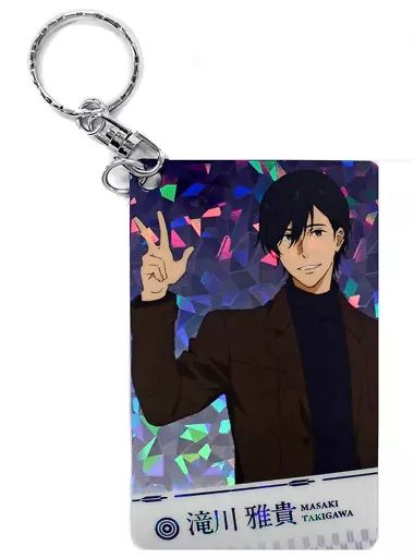 中古】キーホルダー・マスコット(キャラクター) 滝川雅貴 「TV