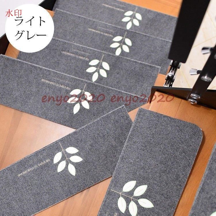 階段マット 吸着 蛍光 滑り止め 折り曲げ 防音 五つ葉柄 おしゃれ 蓄光式 足冷え 介護 高齢者 転倒防止 洗える キズ防止 10 15枚組 おくだけ吸着 ずれない 5色 MARWIL-DEMENAGEMENTS_CH