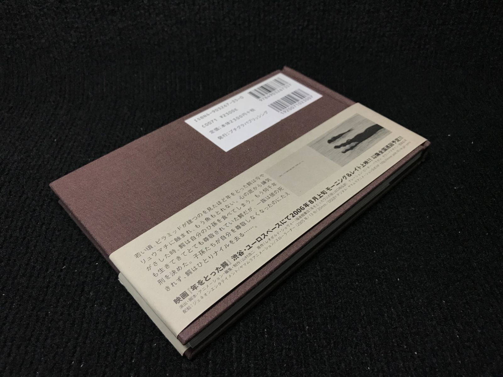 THE OLD CROCODILE 年をとった鰐 - メルカリ 