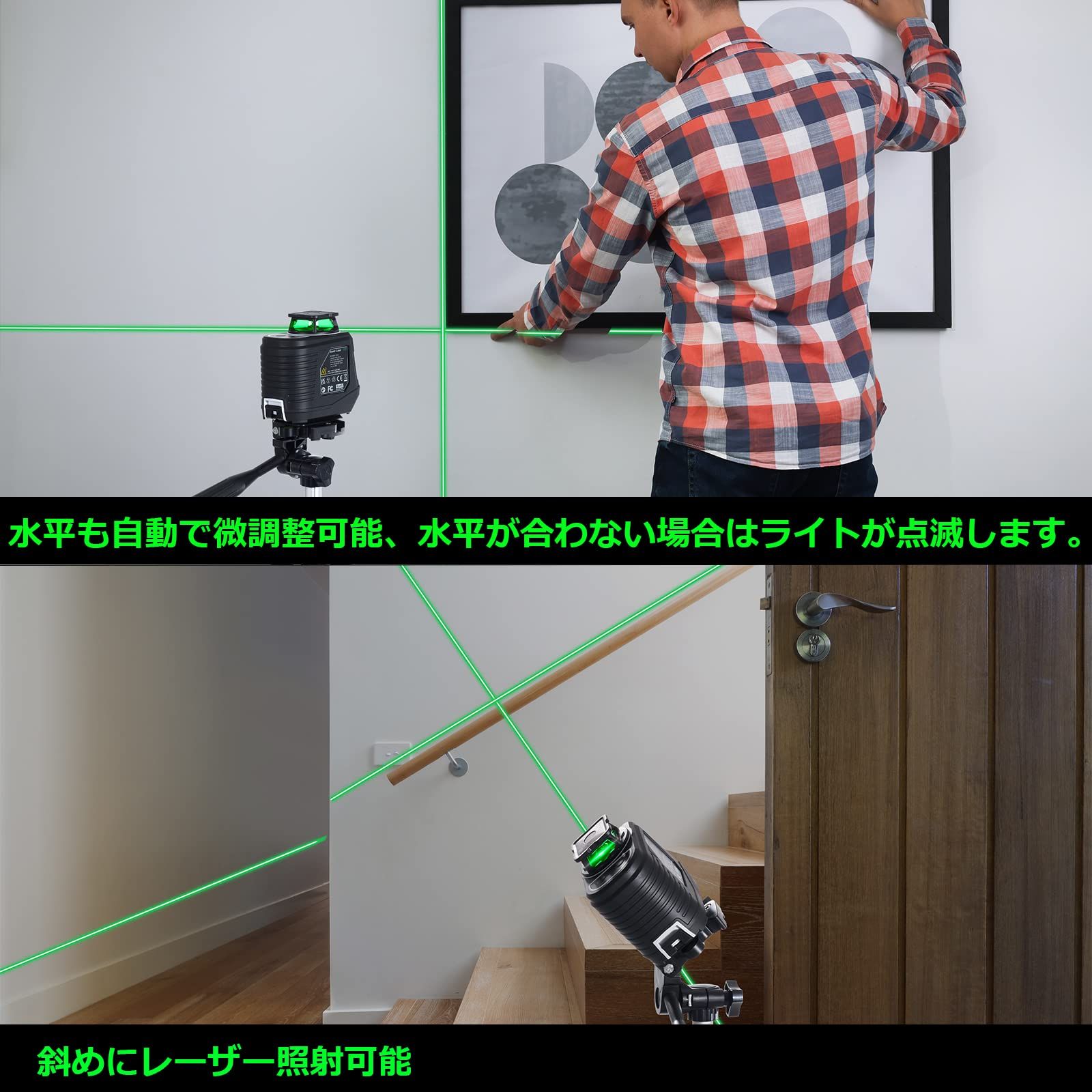 大矩ライン照射 墨出し器