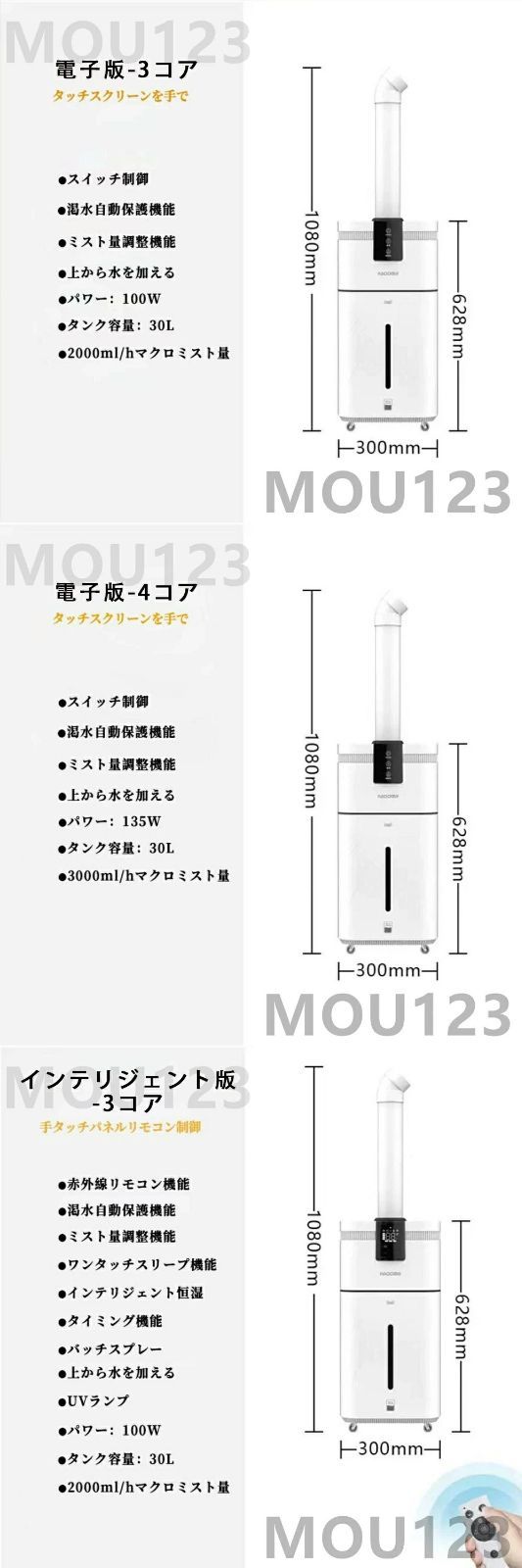 湿度設定 超音波