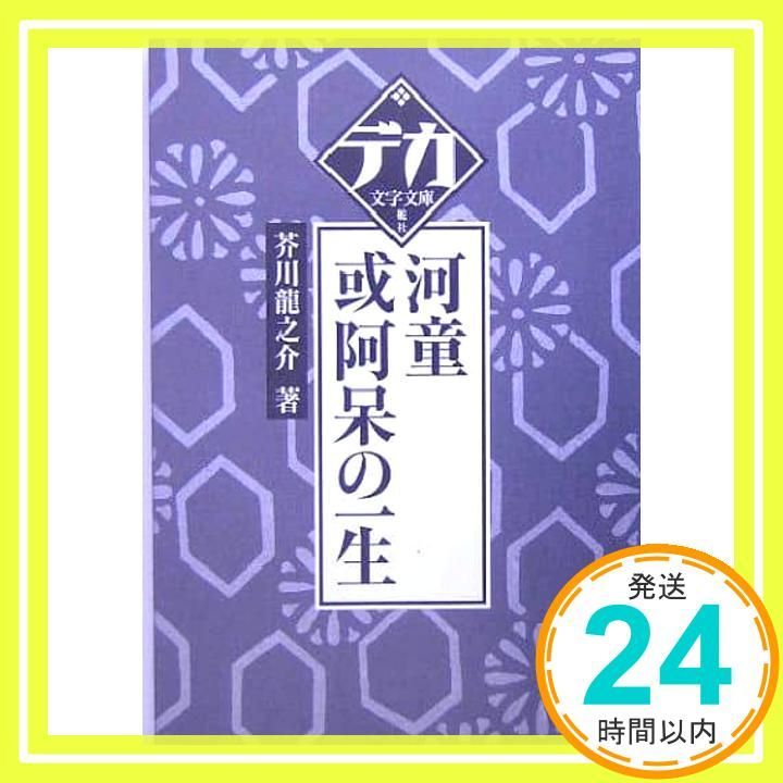 ★【未開封】es ninoシリーズ My Dear Bear 芥川龍之介 ☆【未開封】es ninoシリーズ My Dear Bear 芥川龍之介
