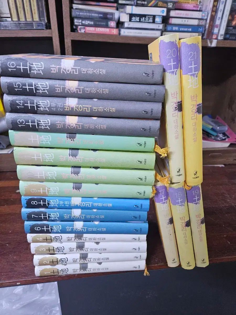 パク ギョンリ 土地 20 巻