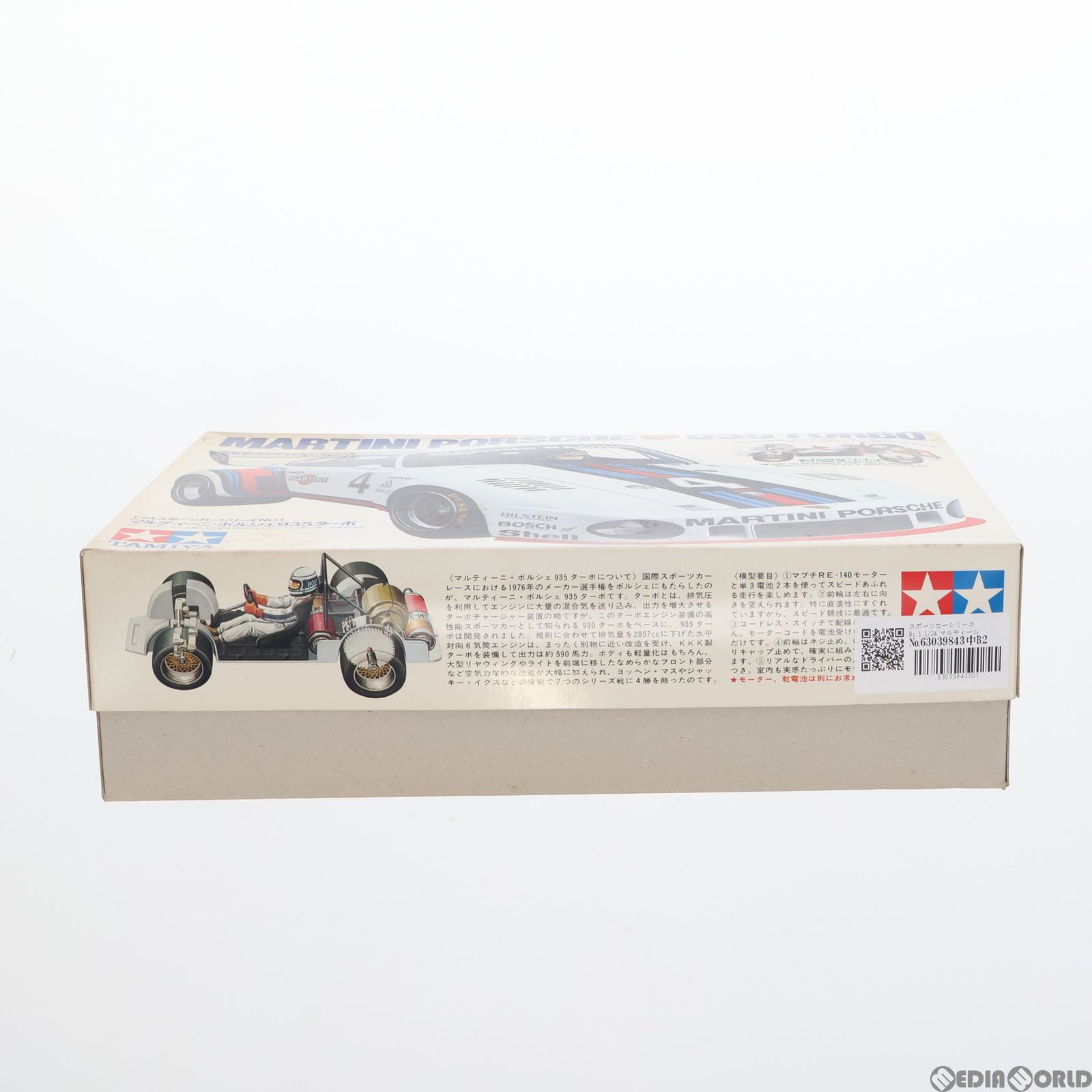 スポーツカーシリーズ No.1 1/24 マルティーニ ポルシェ 935