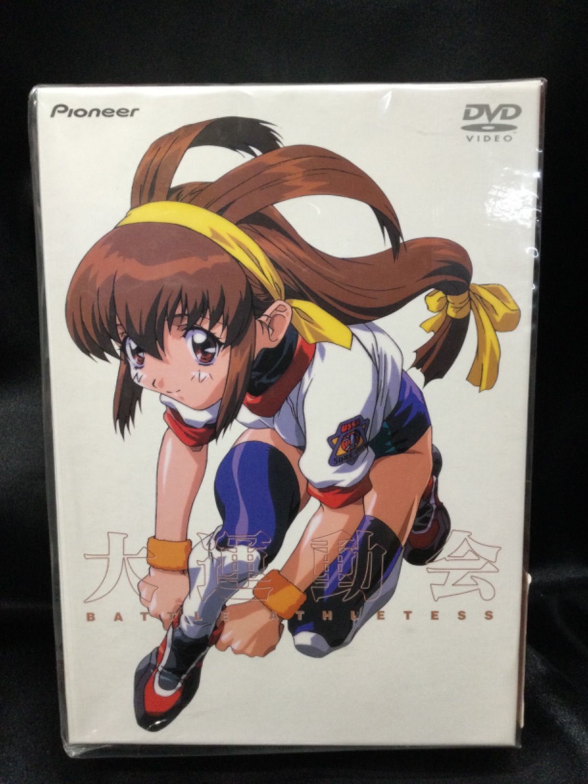 ☆未開封 バトルアスリーテス大運動会 DVD-BOX - メルカリ
