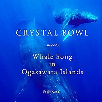 【】［CD］CRYSTAL BOWL meets Whale Song in 小笠原 /映画「愛の地球(ホシ)へII」サウンドトラック
