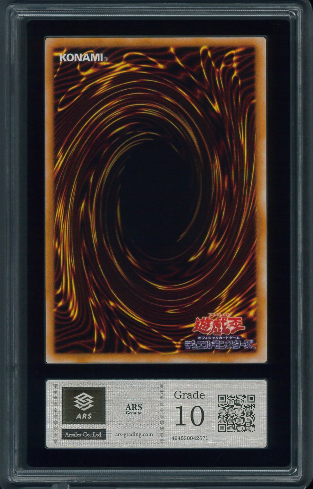 遊戯王カード カオス・ソルジャー 初期 ウルトラレア ARS10 鑑定