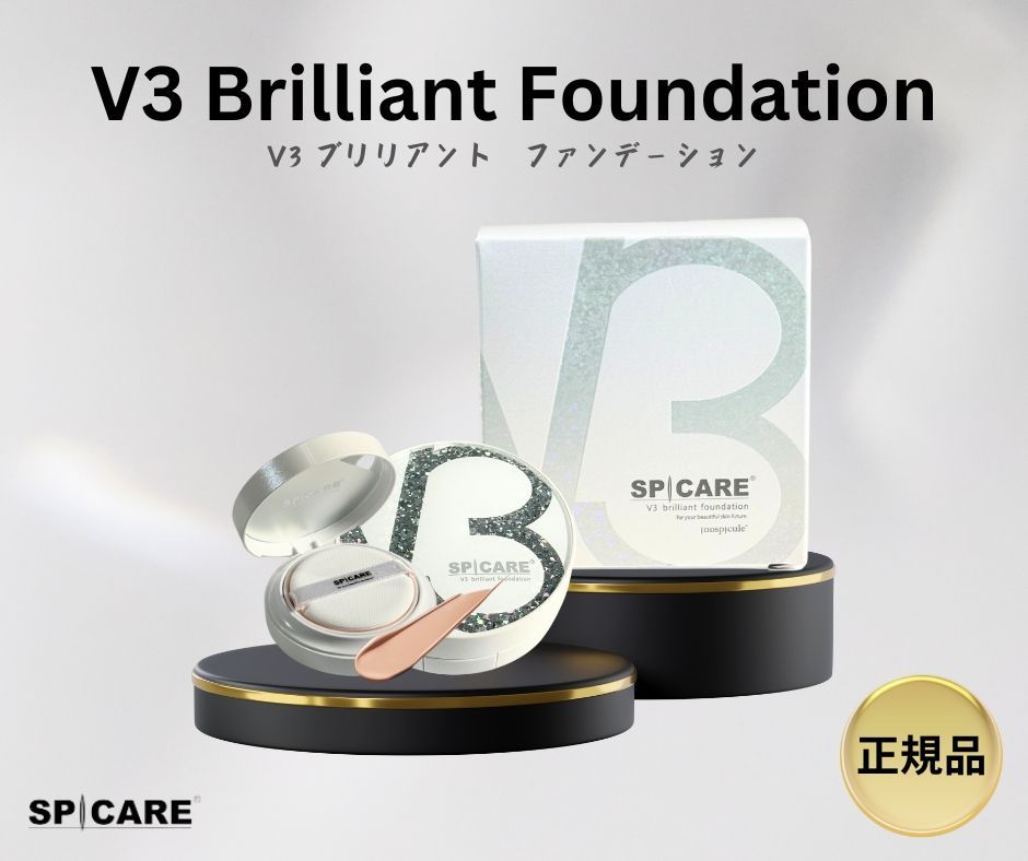 ☆完全新品☆V3ファンデーション　正規品　本体　ブリリアント　スピケア