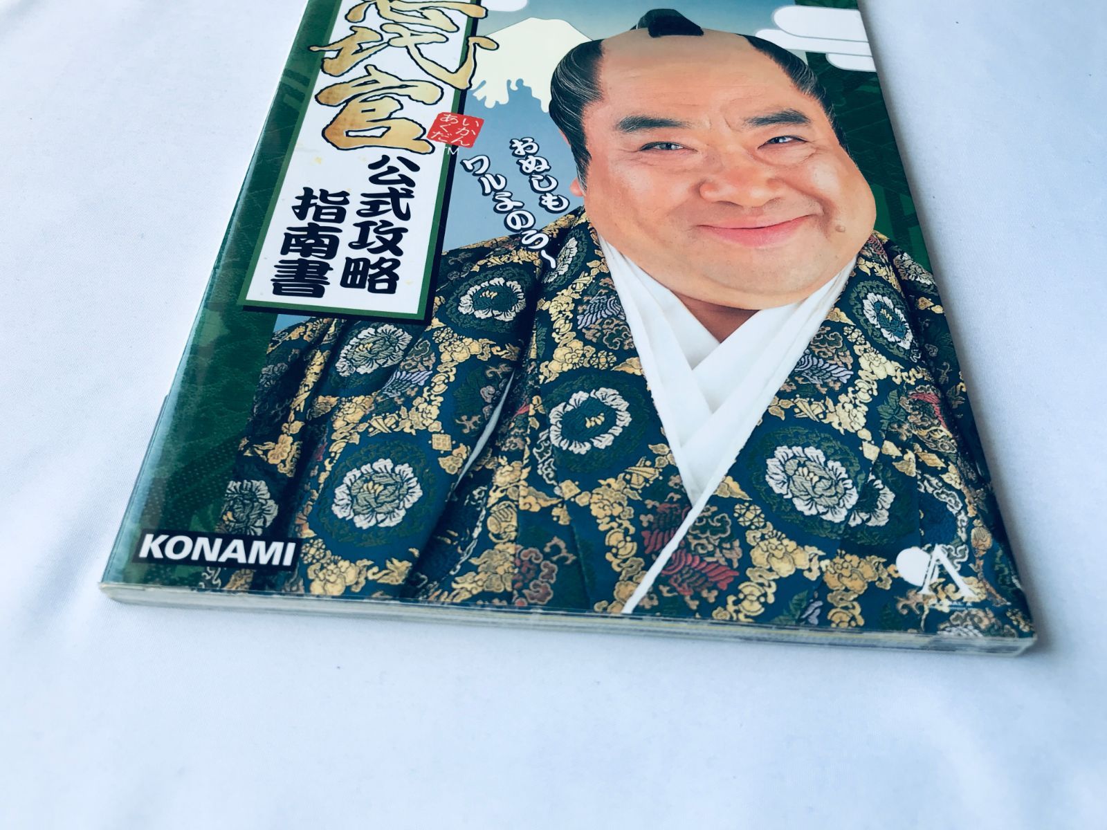 悪代官 公式攻略指南書 PS2 ガイド 攻略本 初版 Akudaikan Evil 
