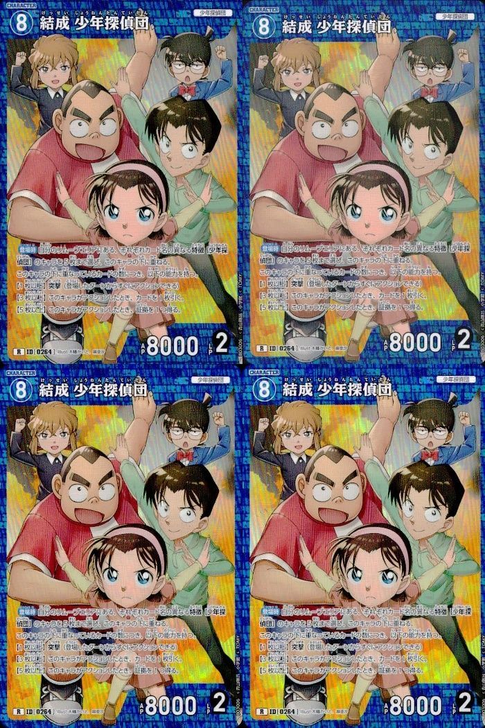 【レア】名探偵コナン　劇場版　トレカ　キラカード 名探偵コナン キラカード レアカード 02 - メルカリ