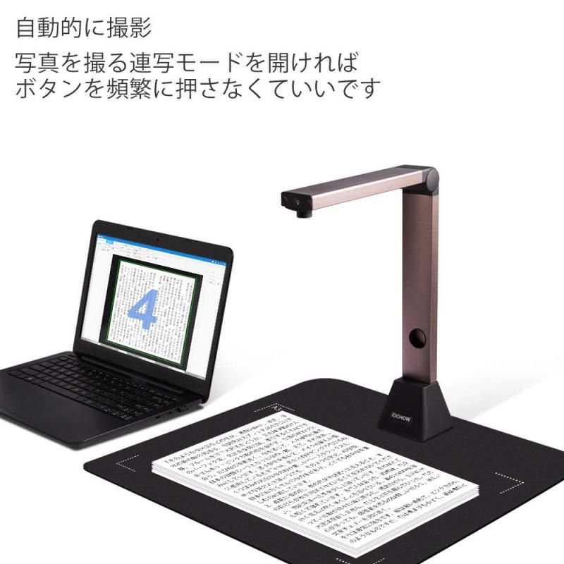 iOCHOW スキャナー S1 ドキュメントスキャナー 800万画素 非破壊 iOCHOW スキャナー S1 ドキュメントスキャナー 800万画素 非破壊