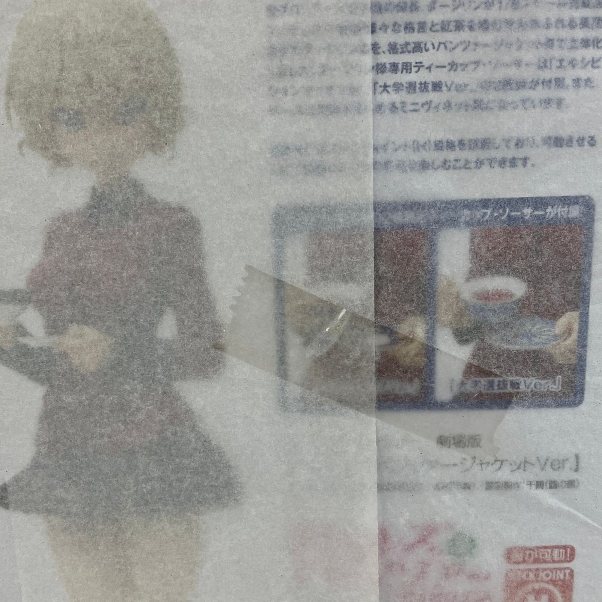 パンツァージャケットVer. 1|8スケール