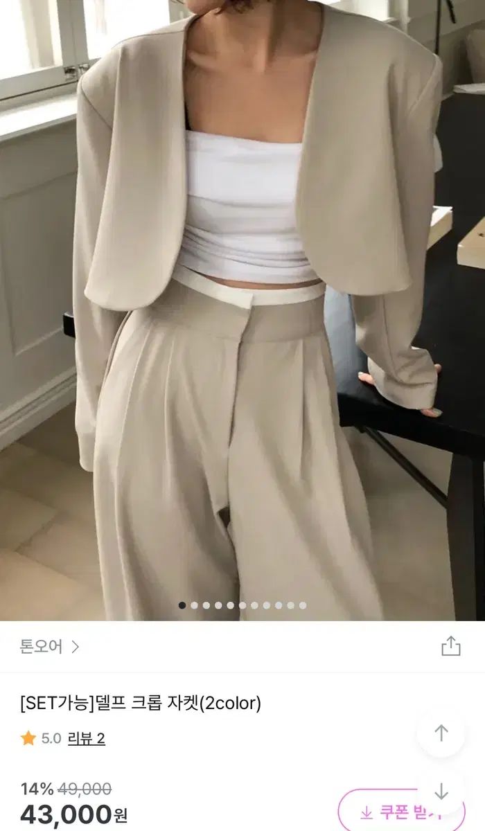 トーンまたは デルフ クロップド ジャケット ＆ バイ ワイド スラックス