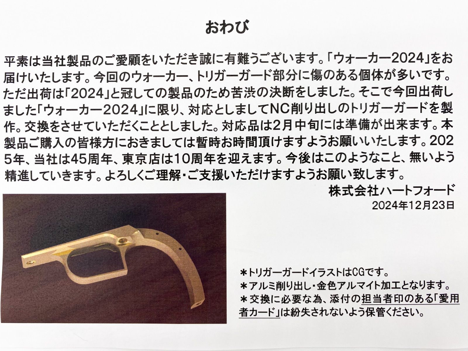 300丁 モデル