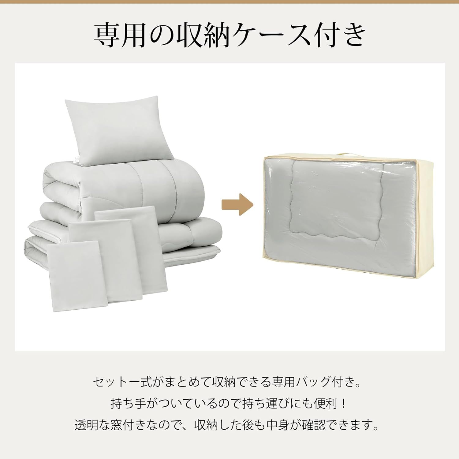 ふとんセット