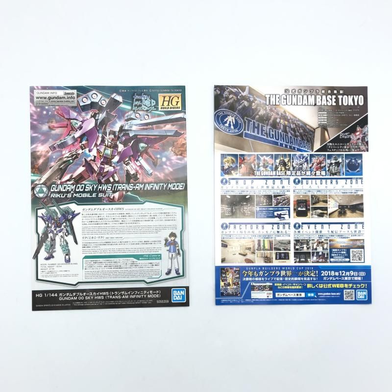 ｶﾞﾝﾀﾞﾑﾀﾞﾌﾞﾙｵｰｽｶｲ