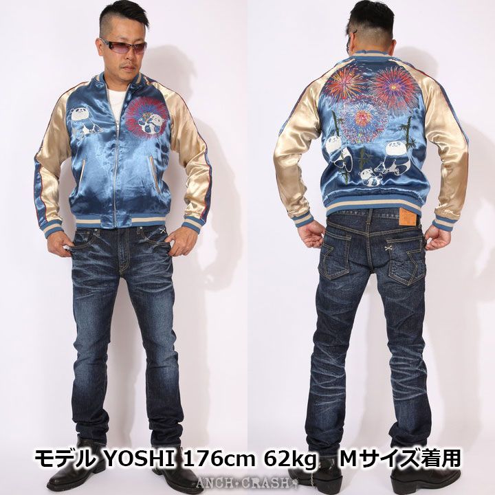 Japanesque ジャパネスク 花火にパンダ 和柄 刺繍 スカジャン 3RSJ-039