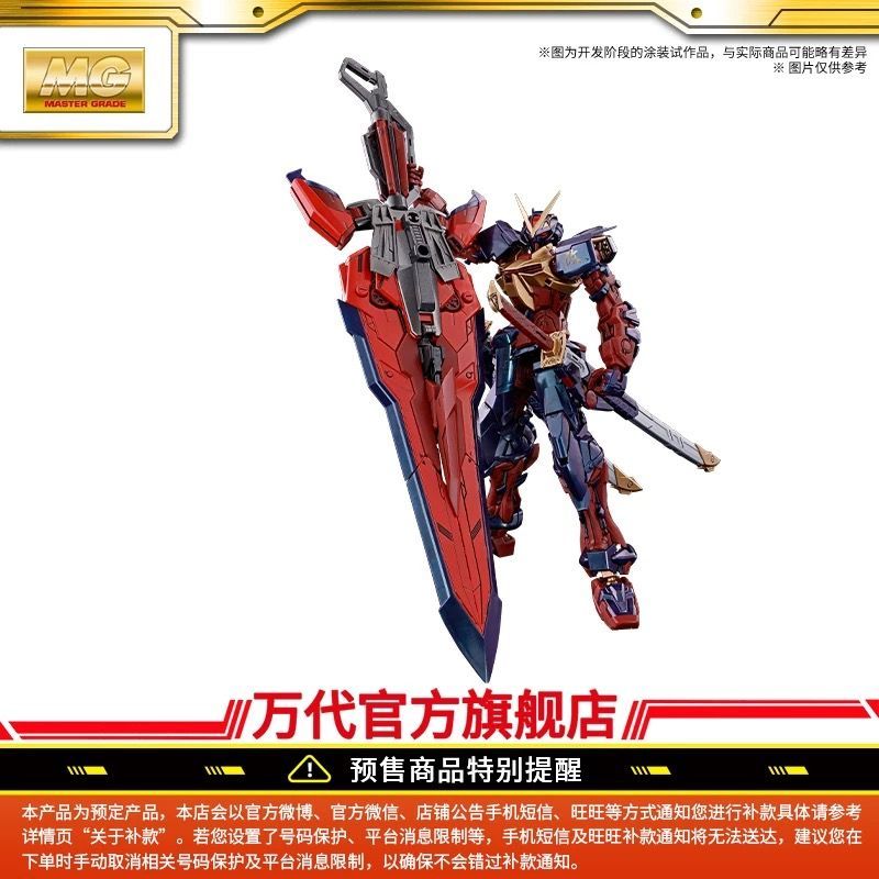 新品未開封】MG 1/100 アストレイ レッドフレーム改 (CROSS