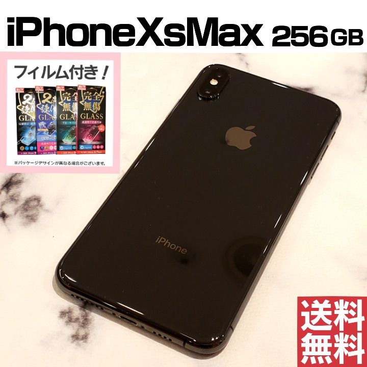 No.M393] iPhoneXsMax 256GB【バッテリー81％】 - メルカリ