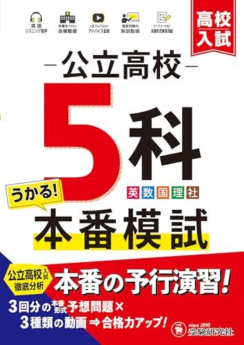 夏休み ★中３ 高校受験 ５教科問題集 22冊セット★ 人気塾講師ラオ先生お勧め 夏休み ☆中3 高校受験 5教科問題集 22冊セット☆ 人気塾講師