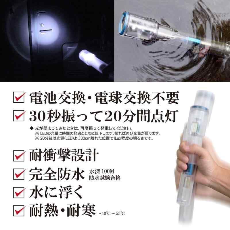 ナイトスターJP 【日本製】 振って発電 発電式LEDライト 懐中