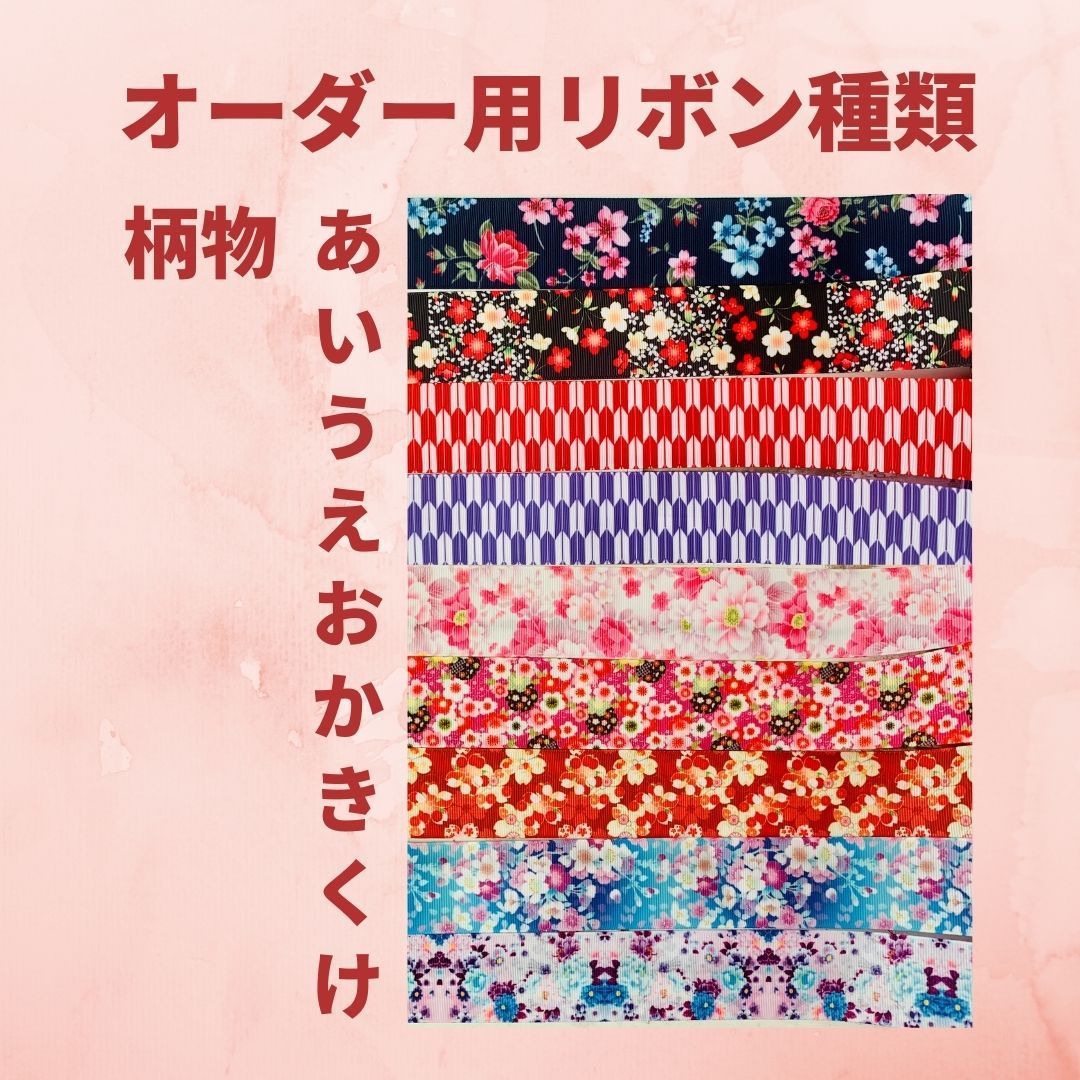 袴ロゼット 卒園 卒業 思い出 プレゼント 着物 和風 yuki-rosette 