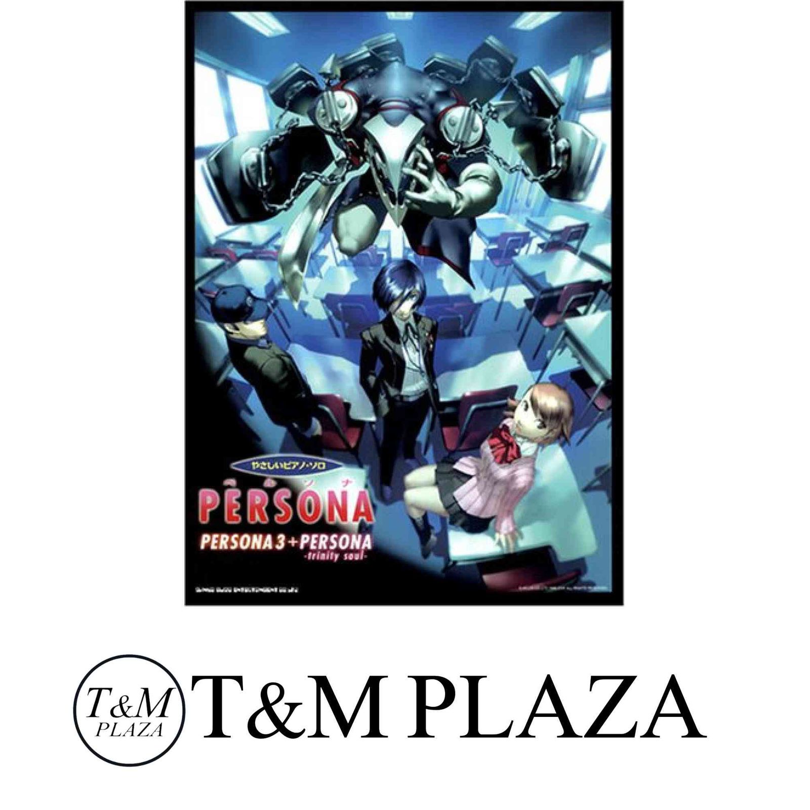 やさしいピアノソロ PERSONA(ペルソナ) ペルソナ3+ペルソナ