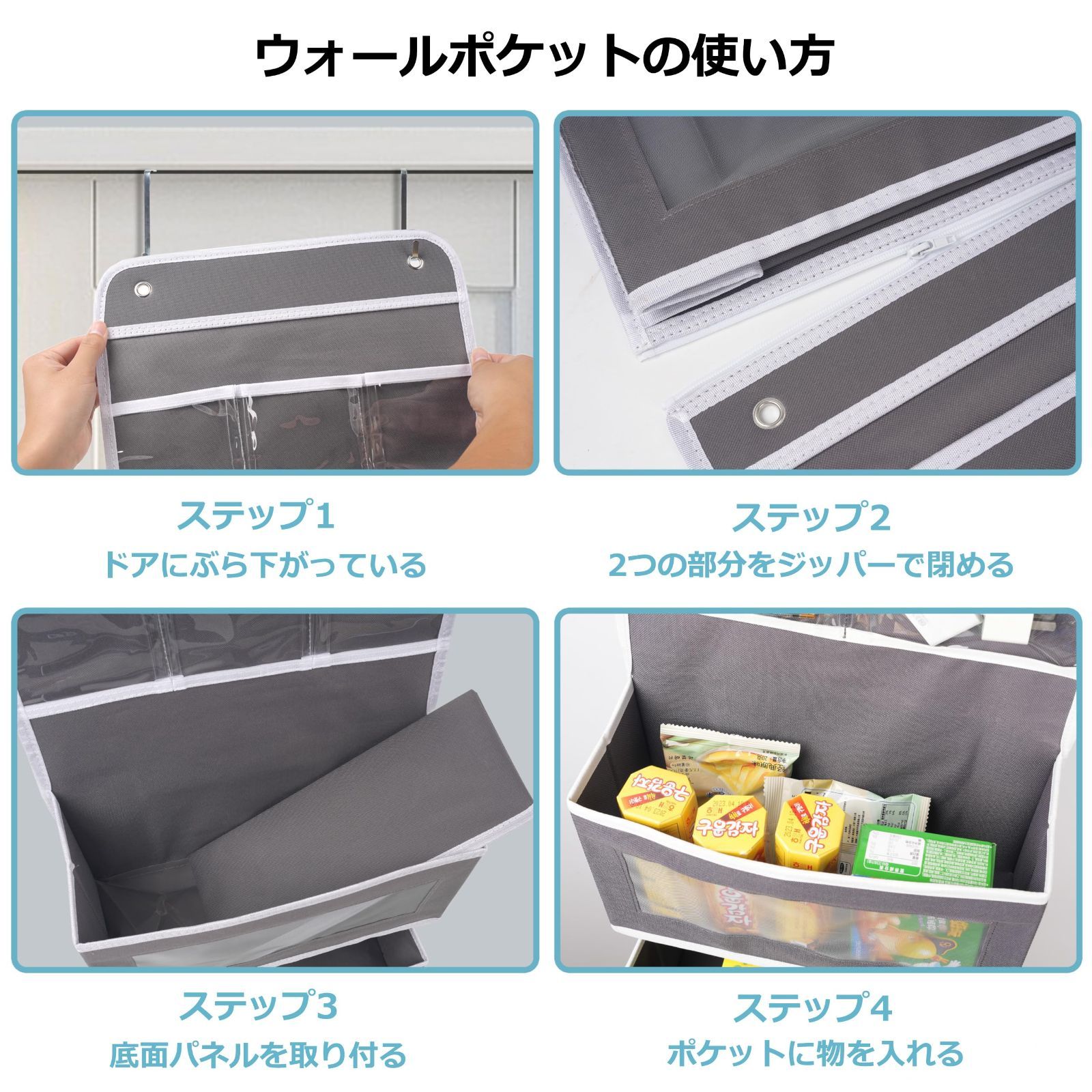 フック4個付き グレー