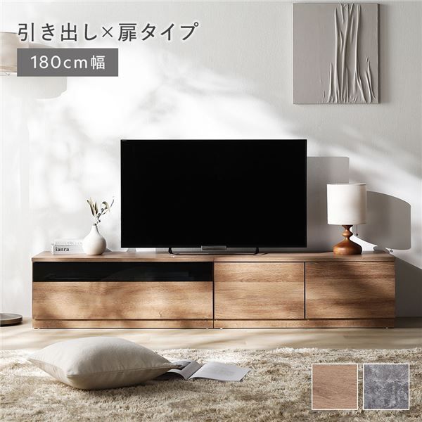 テレビボード テレビ台 引き出し×扉タイプ 約幅180cm ガラス引き出し収納90cm＋扉収納90cm ナチュラル 収納力抜群 ワイド ローボード テレビラック TV台 TVボード TVラック インテリア用品 インテリア家具 リビング ダイニング 組立品