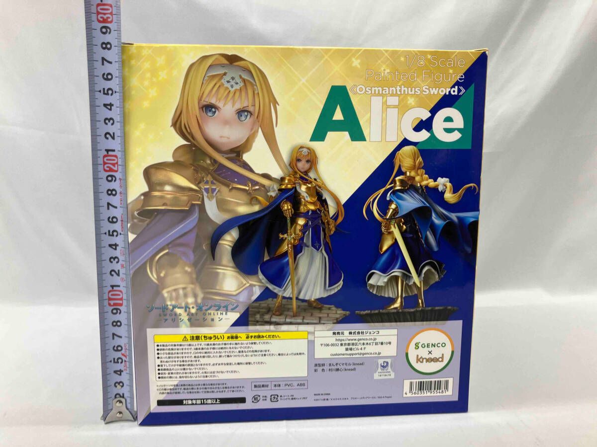 ソードアート