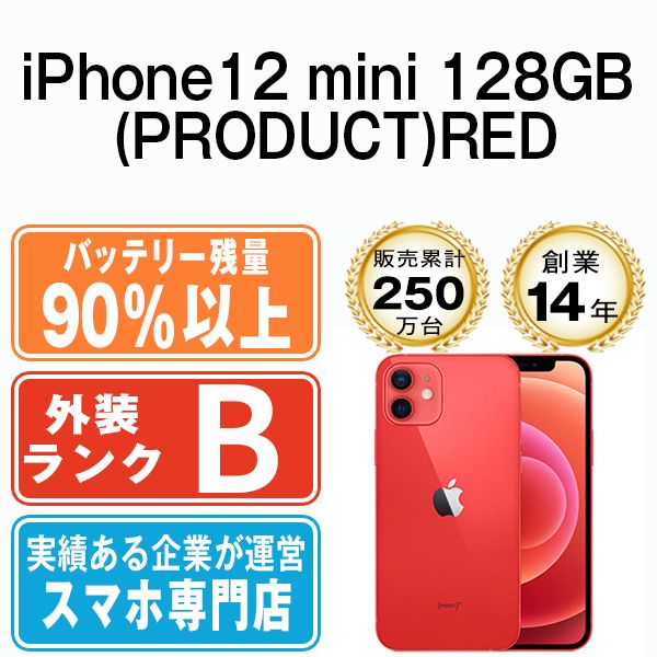 バッテリー90%以上 【中古】 iPhone12 mini 128GB RED SIMフリー 本体 ...