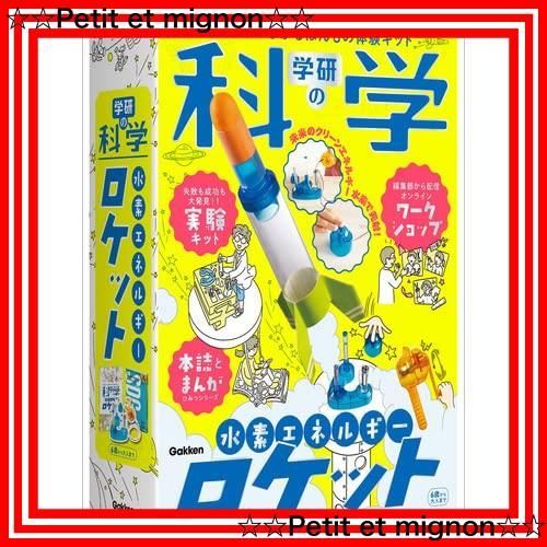 SAFETY ROCKET MERCURY おもちゃ ロケット 水素 Hydrogen rocket · Safety rocket Mercury launched - YouTube